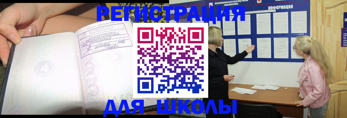 миграционный учет в Губкине