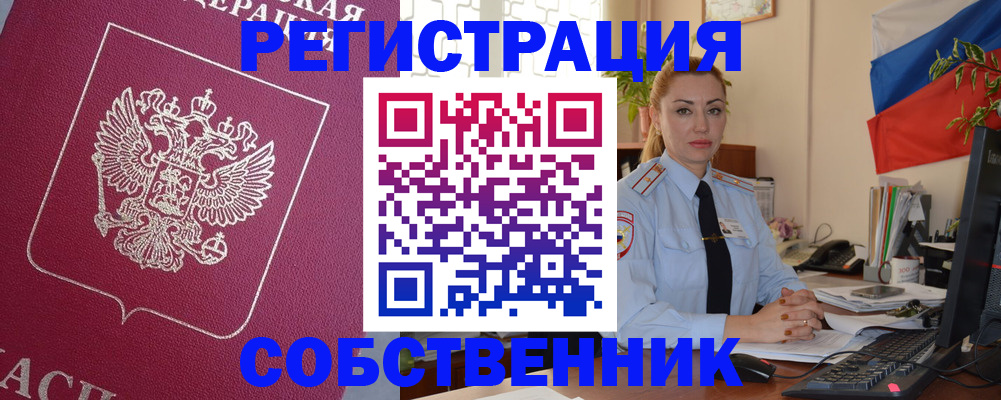 временная регистрация в Губкине