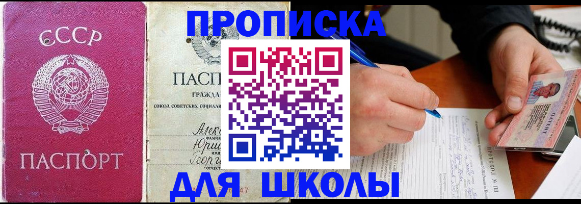 прописка регистрация в Губкине
