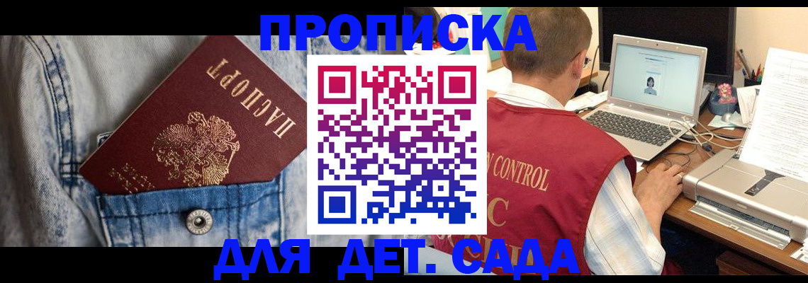 временная регистрация купить в Губкине