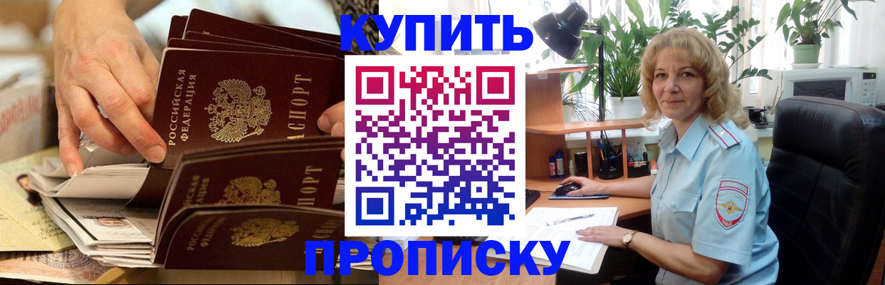 миграционный учет в Губкине