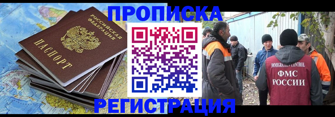 миграционный учет в Губкине